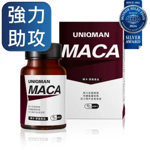 UNIQMAN 瑪卡 膠囊【全方位提升】
