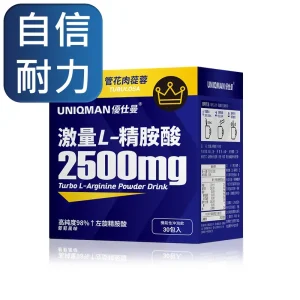 UNIQMAN 激量L-精胺酸 沖泡飲 (7g/包；30包/盒)【自信耐力】