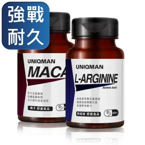 UNIQMAN 巔峰霸主組 瑪卡(60粒瓶)+精胺酸(60粒瓶)