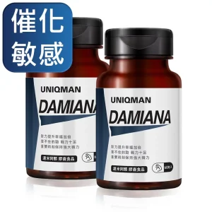 UNIQMAN 達米阿那 素食膠囊【增加快感】