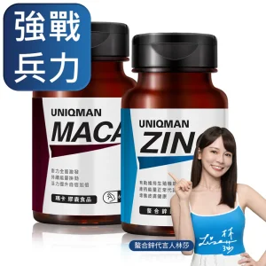 UNIQMAN 剛強戰士組 瑪卡(60粒/瓶)+螯合鋅(60粒/瓶)