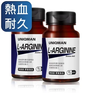 UNIQMAN 精胺酸 素食膠囊【增強體力/耐力】