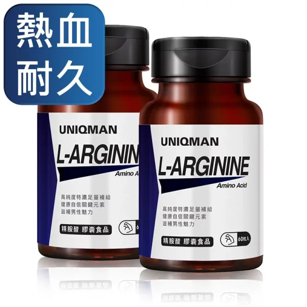 UNIQMAN 精胺酸 素食膠囊【增強體力/耐力】