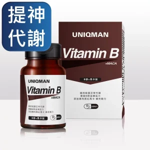 UNIQMAN B群+馬卡錠【維生素B群抗疲勞】